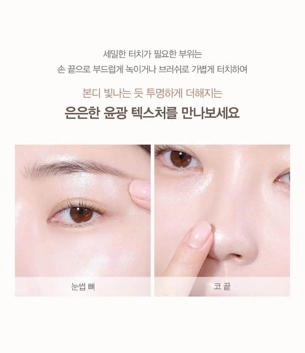 [스틱 하이라이터] 에스쁘아 비글로우 스틱 래디언스 8g 2호 문라잇 상세페이지 12